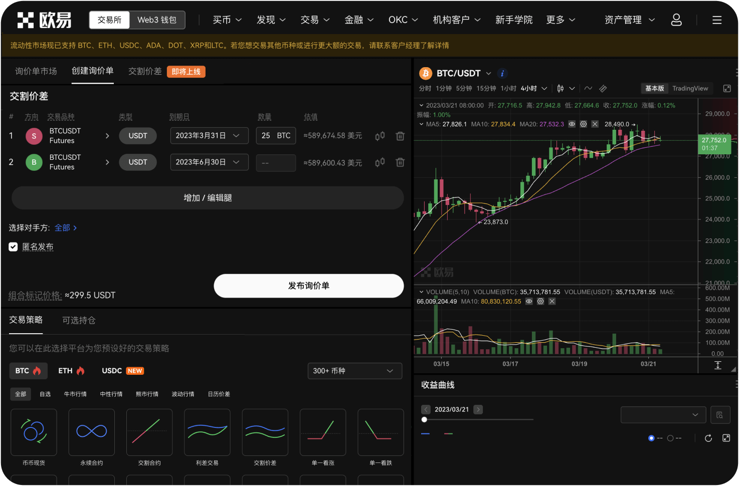 ZB.com支持哪些网络协议充提币